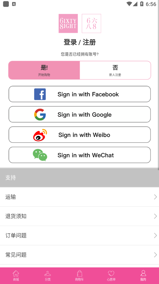 6IXTY8IGHT app° v4.1.7ͼ2