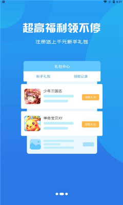 ǬϷAPPٷ v3.0.21427ͼ3