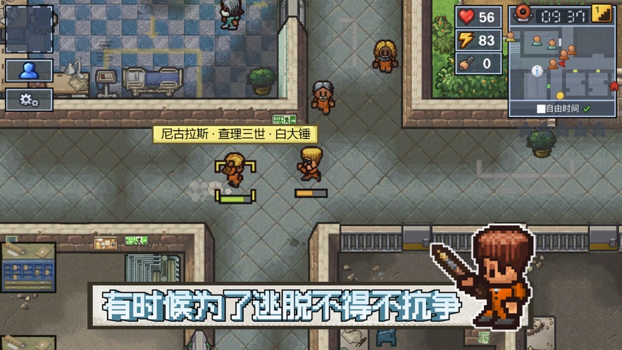 epic The Escapists2̳İͼƬ1