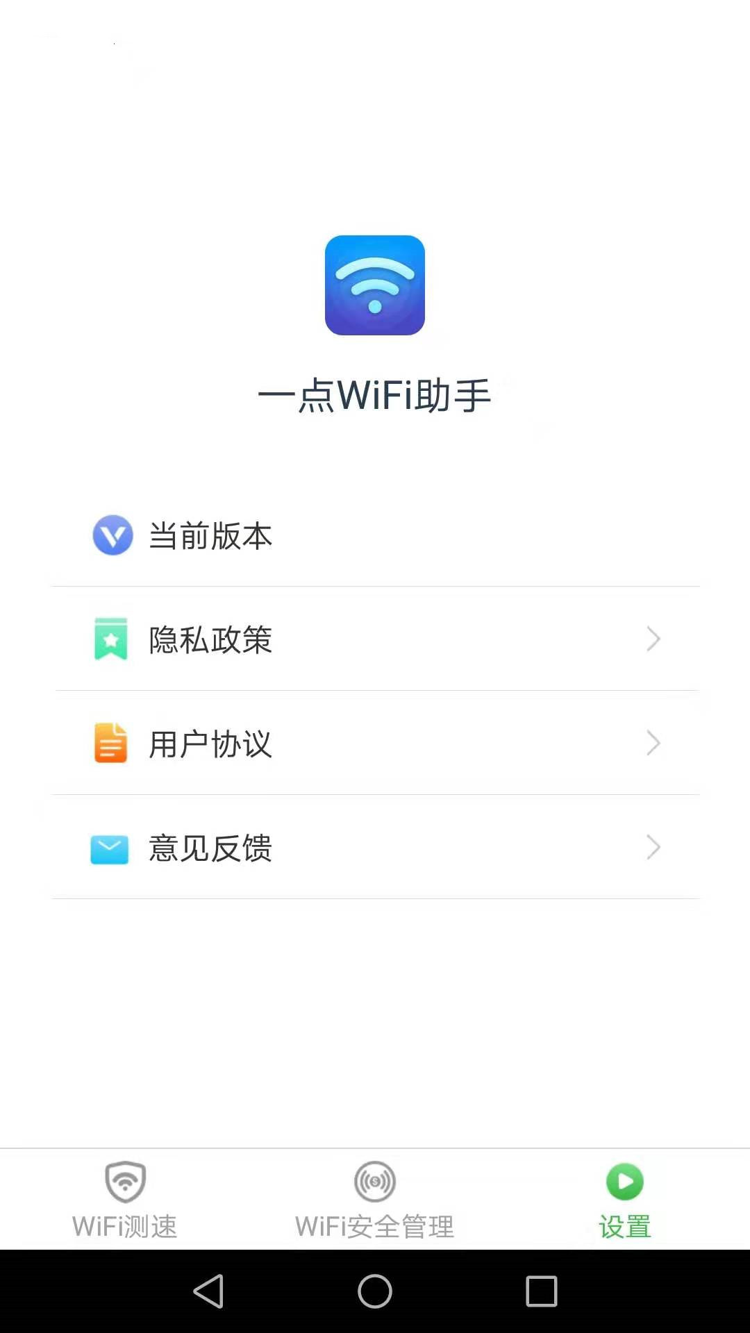 һWiFiAPPٷͼƬ1