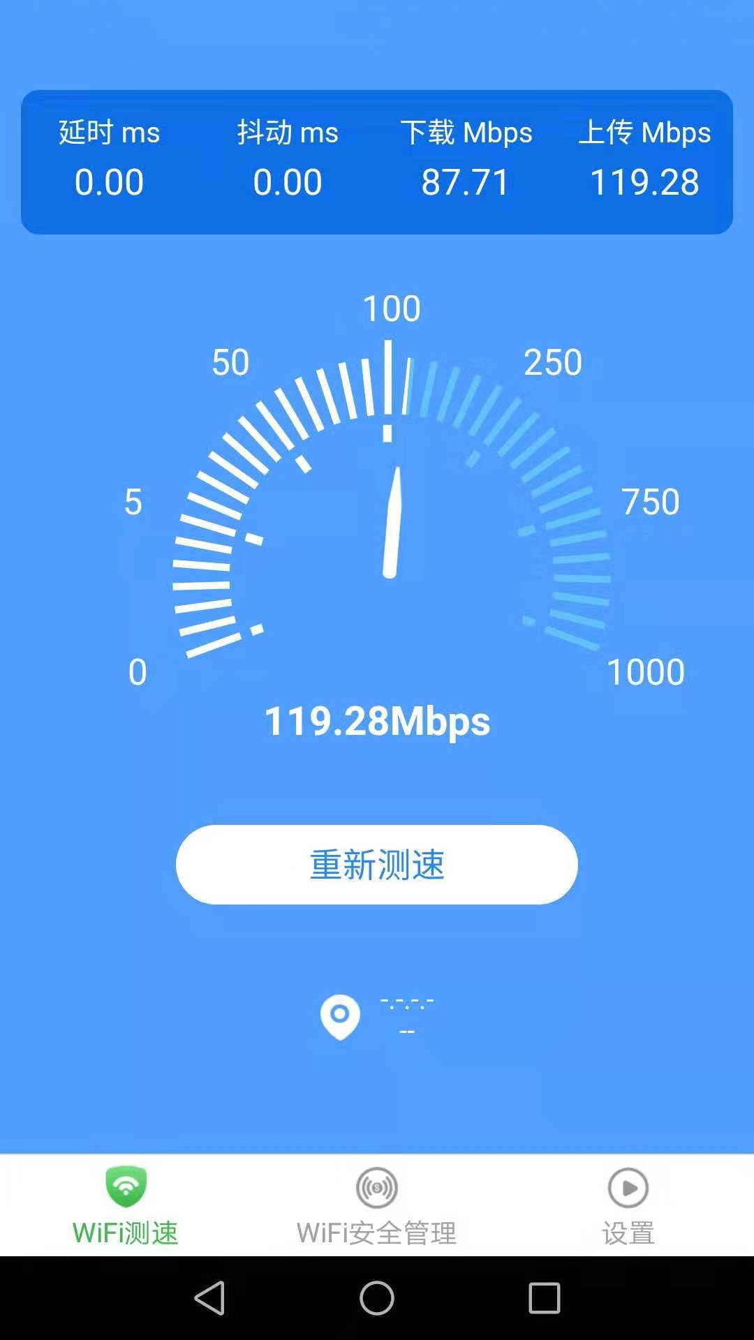 һWiFiAPPٷ v1.6.6ͼ1