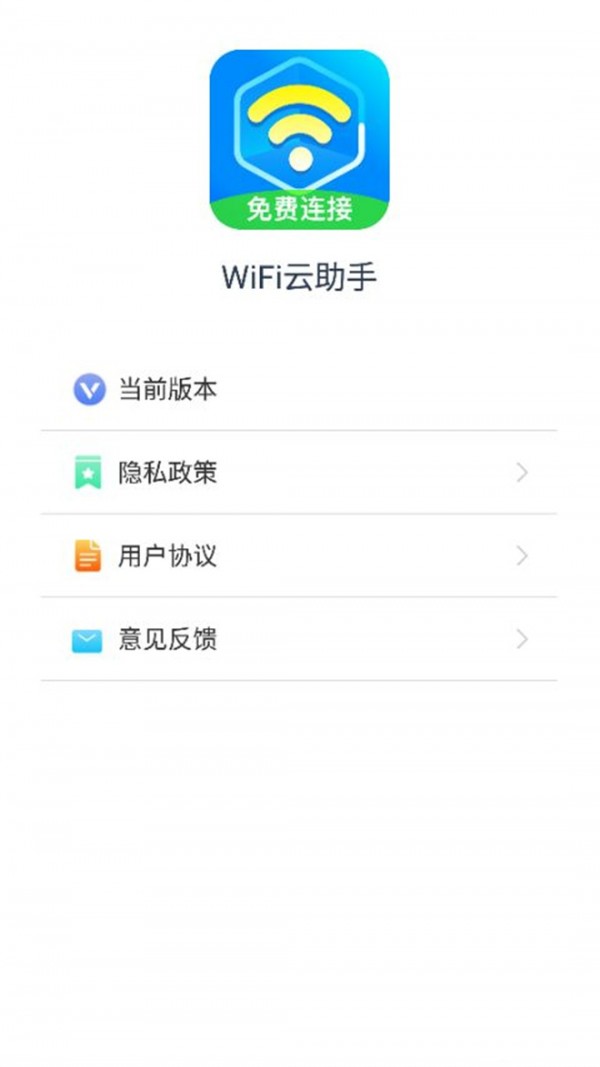 WiFiAPPͼ2