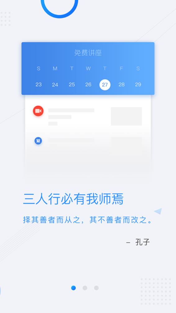 ͨapp׿ v1.0.2ͼ1