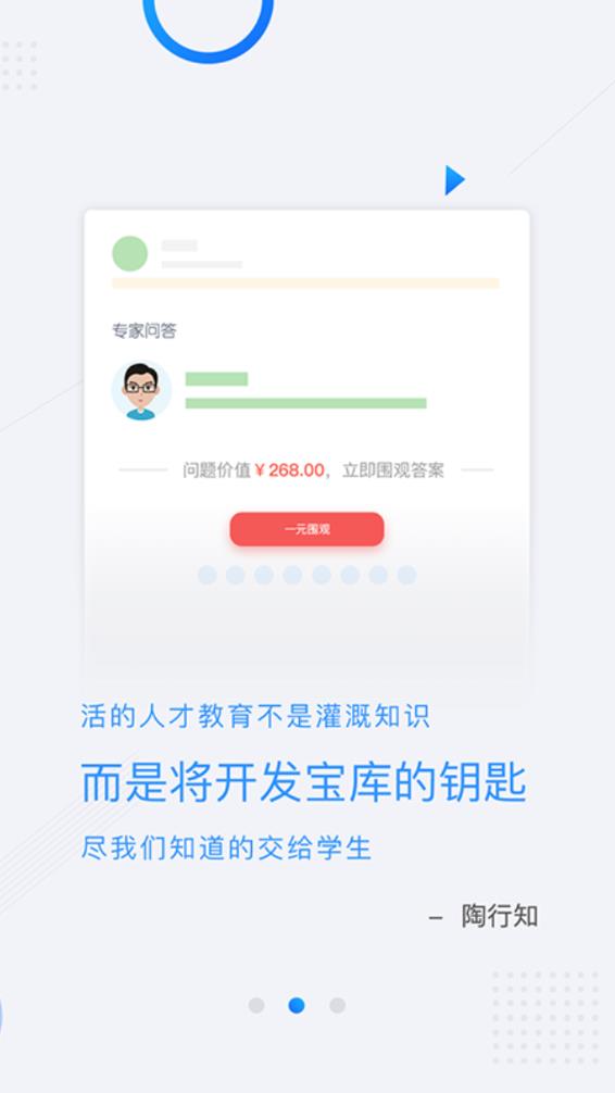 ͨapp׿ v1.0.2ͼ2