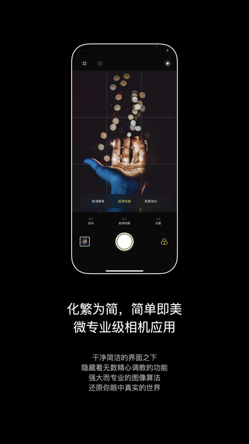 ͼAPP׿ٷ v1.0ͼ4