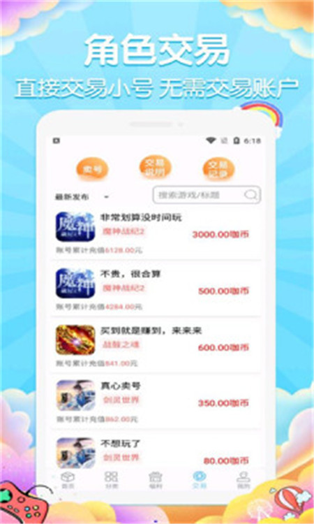 ƽ̨عٷAPP v2.4.1ͼ3