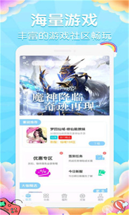 ƽ̨عٷAPP v2.4.1ͼ1