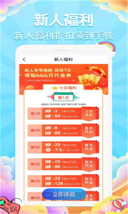 ƽ̨عٷAPP v2.4.1ͼ2
