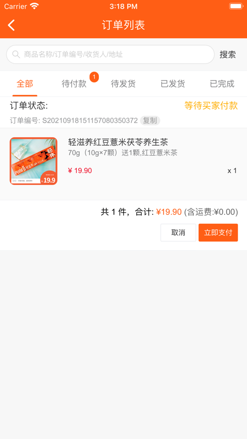APPͻ v1.0ͼ3