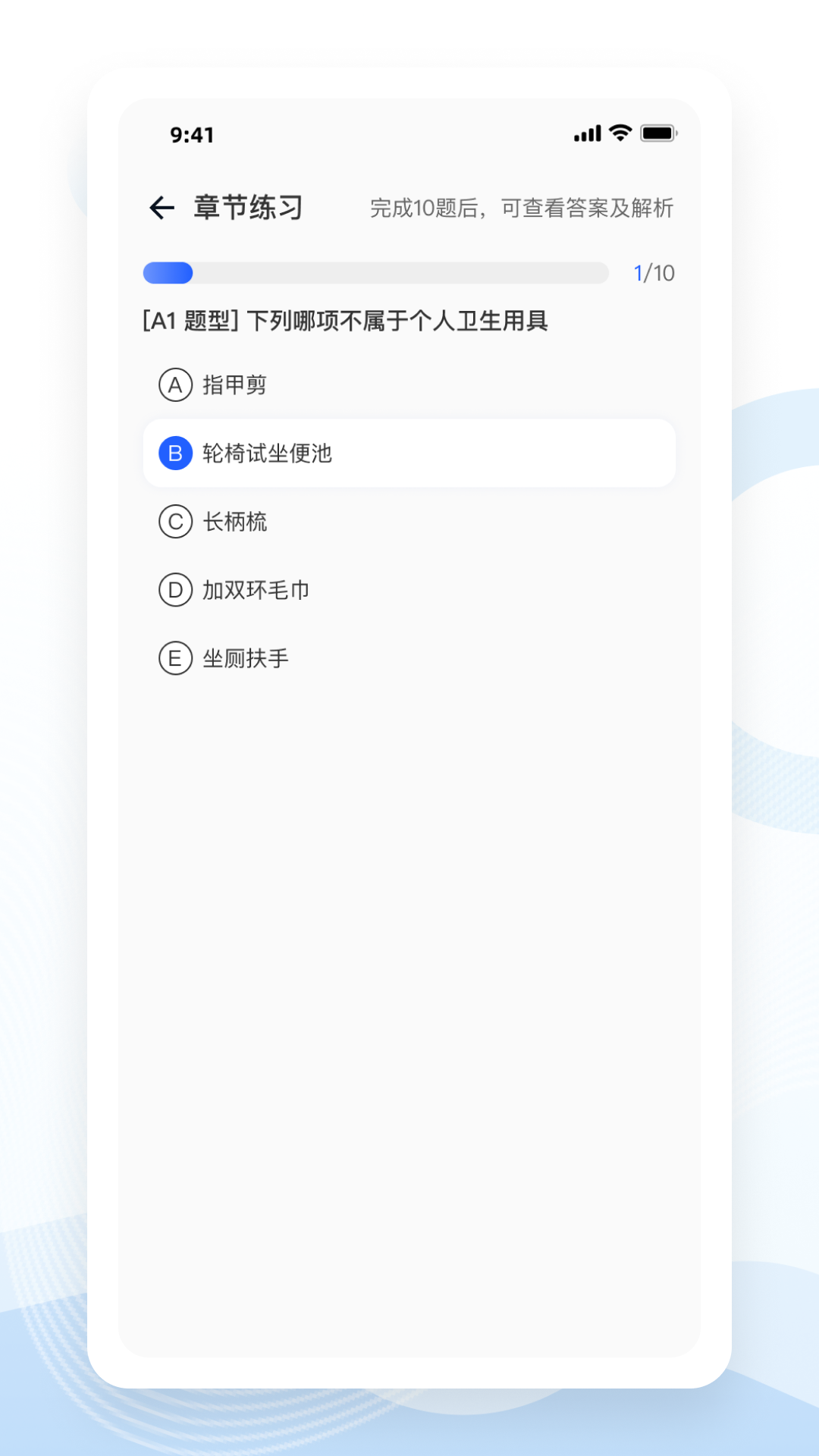 ׶ӢAPP° v1.0.0ͼ1