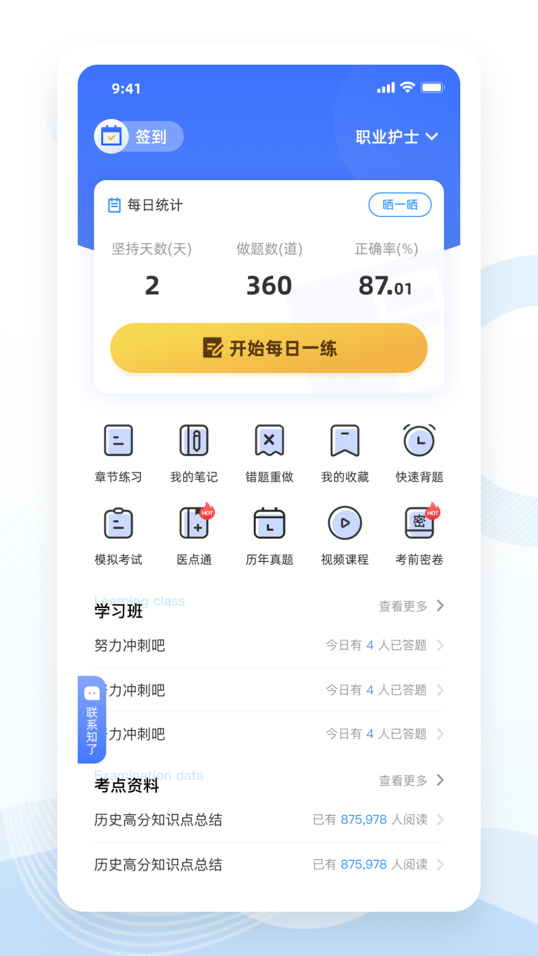 ׶ӢAPP° v1.0.0ͼ2