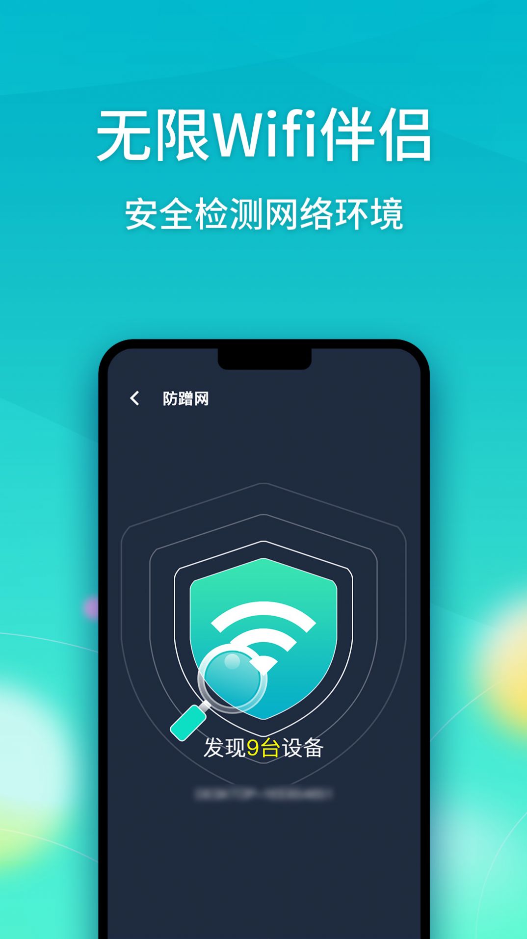 WifiֻappͼƬ1