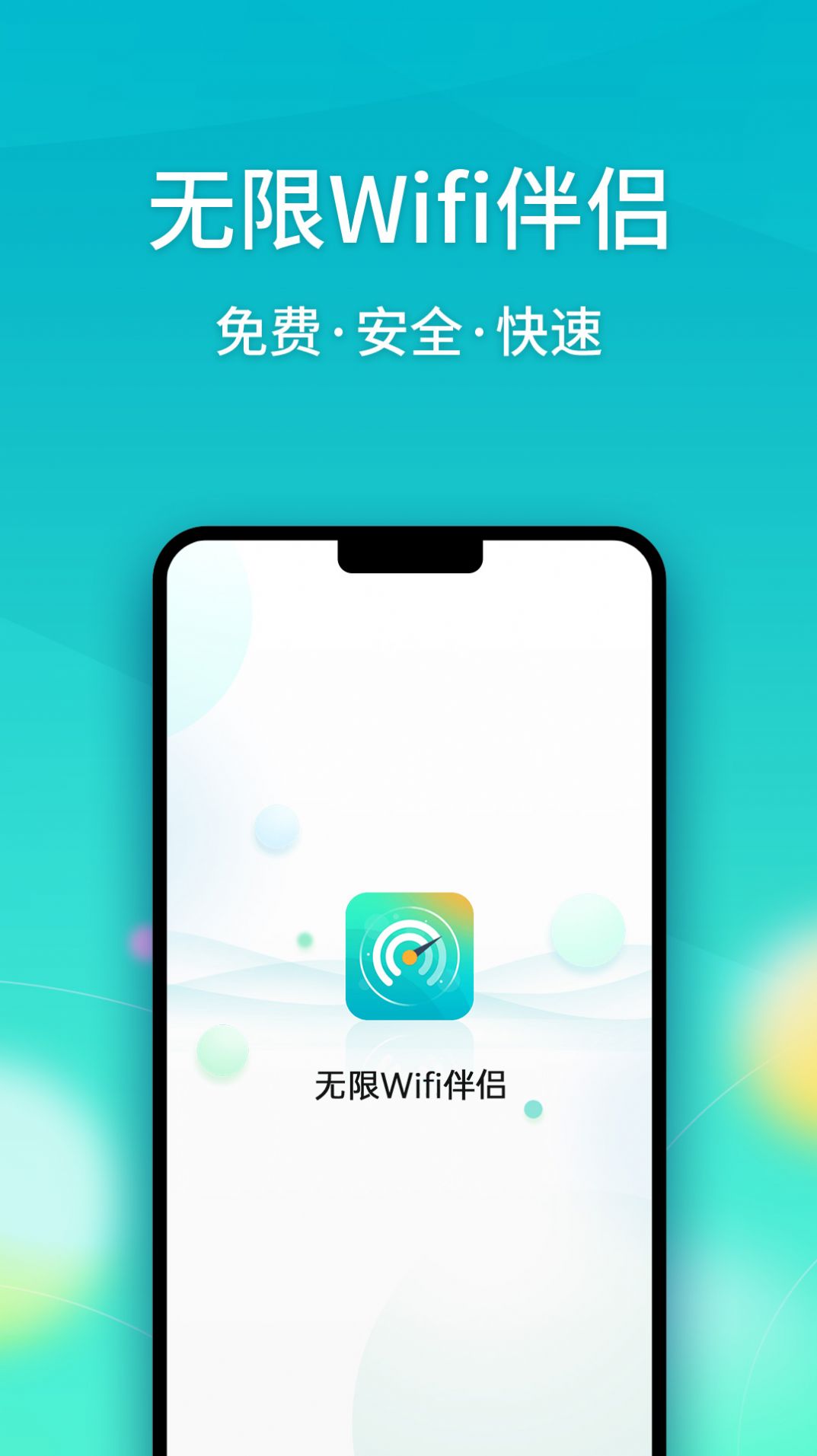 Wifiֻapp v1.1.106ͼ2