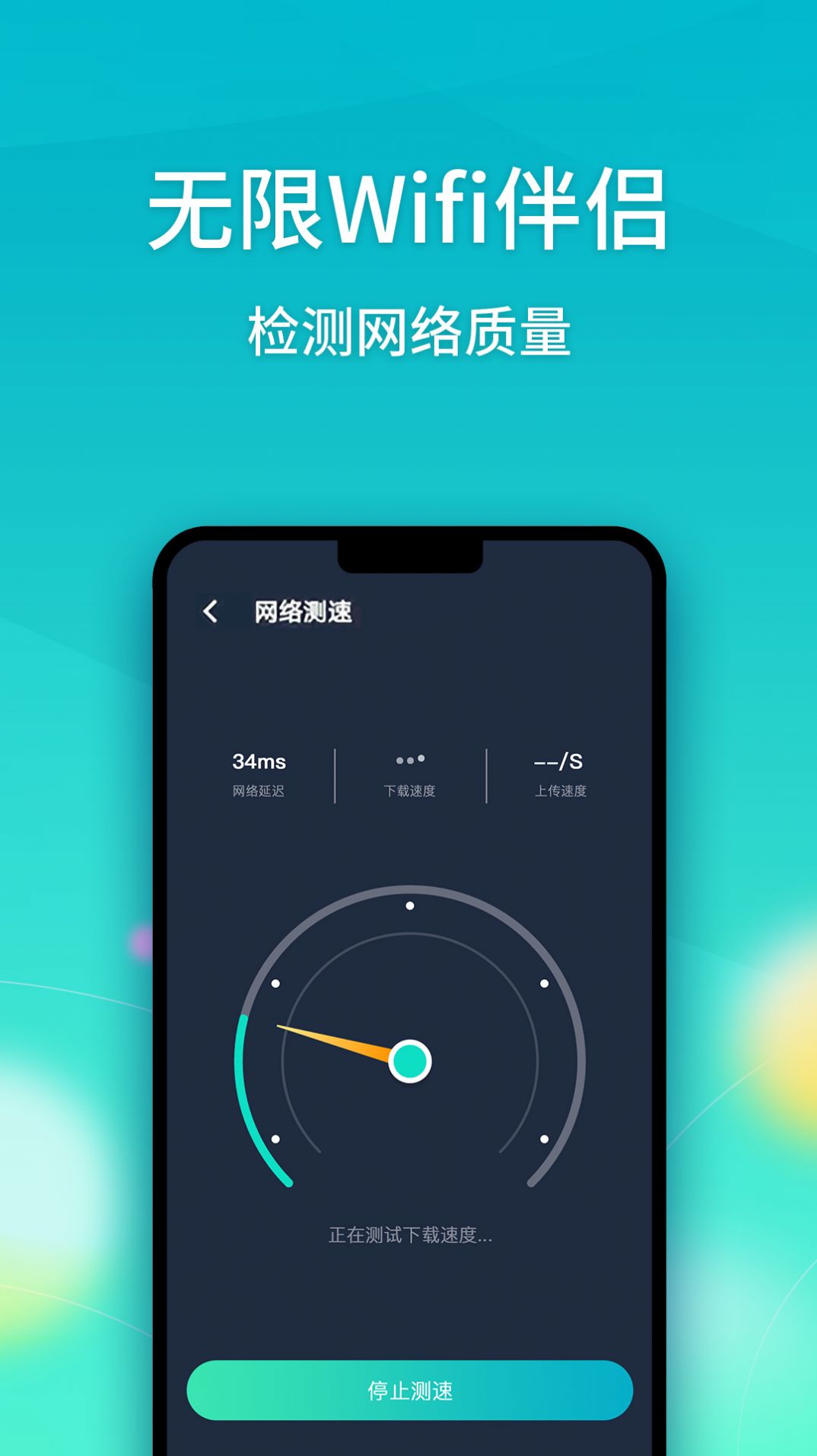 Wifiֻapp v1.1.106ͼ1