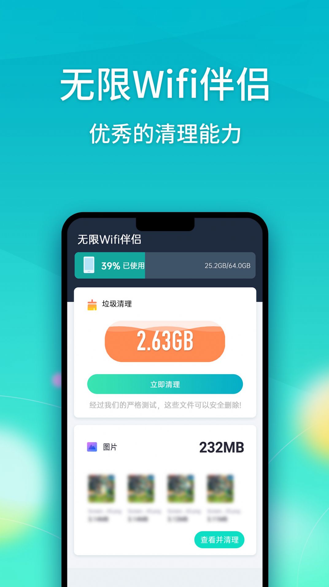 Wifiֻapp v1.1.106ͼ3