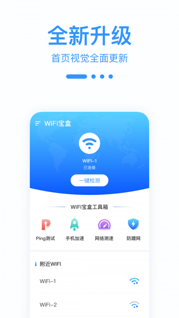WiFiAPPٷͼƬ1