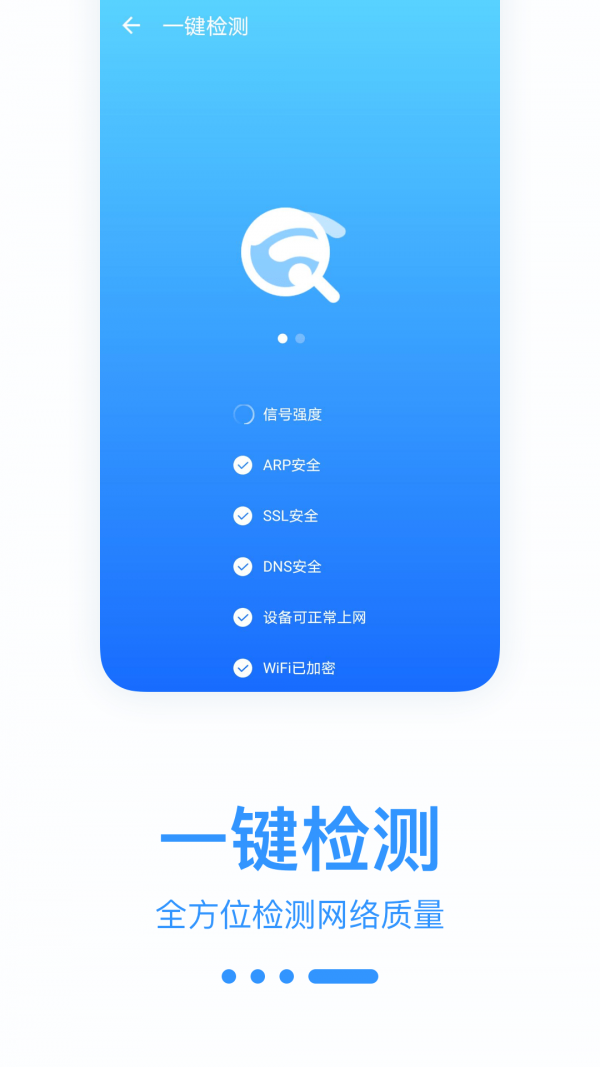 WiFiAPPٷ v2.1.0(6)ͼ3