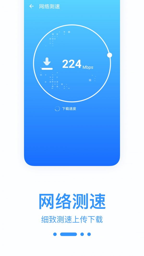 WiFiAPPٷ v2.1.0(6)ͼ1
