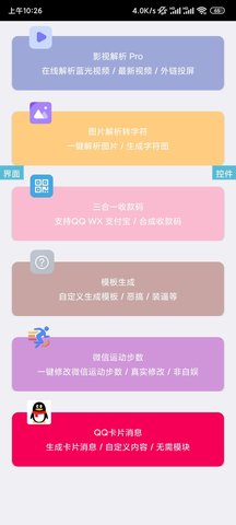 pro app׿ v1.35ͼ3