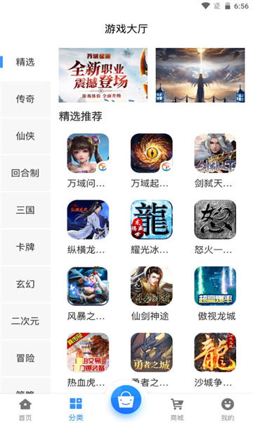 ӣƽ̨appٷ v2.1ͼ3