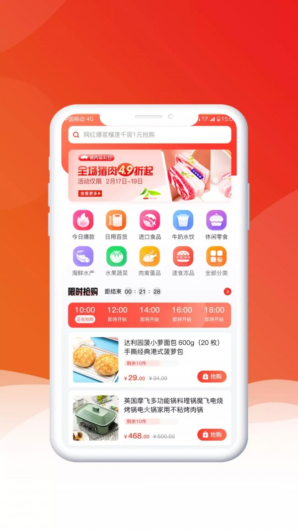 APPٷ v1.21.0ͼ4