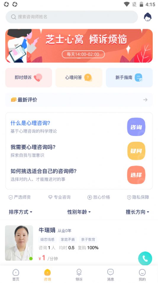 ֥ʿ׿APP v1.0.0.0923ͼ2