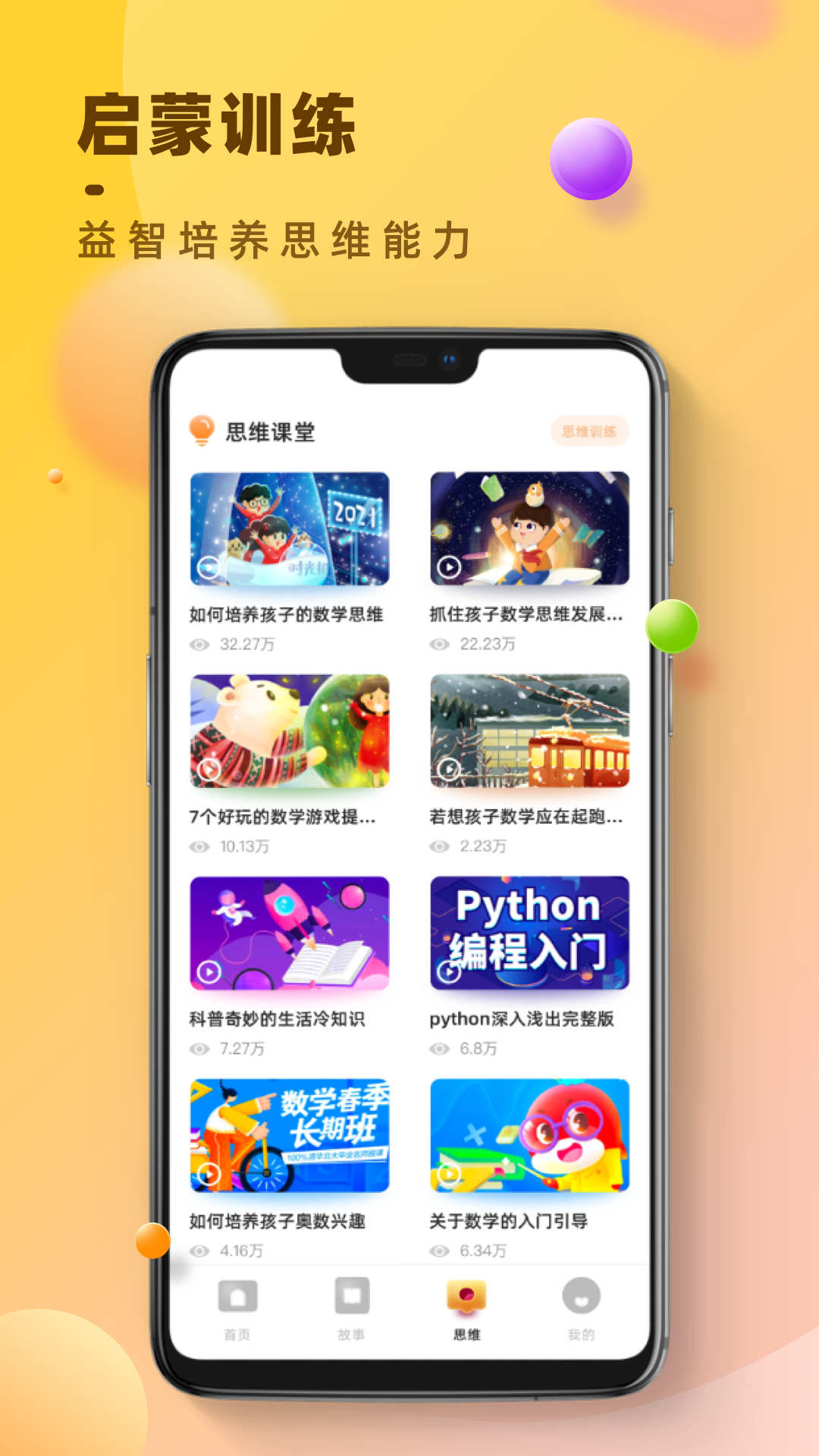 ٵӢ꼶ϲAPP v2.0ͼ3