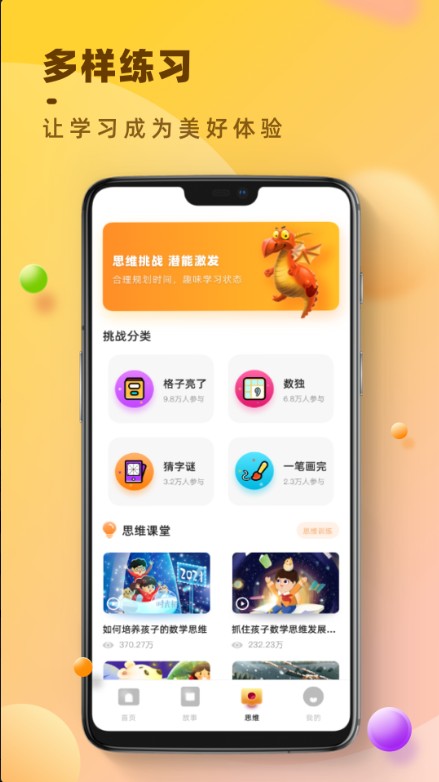 ٵӢ꼶ϲAPP v2.0ͼ1