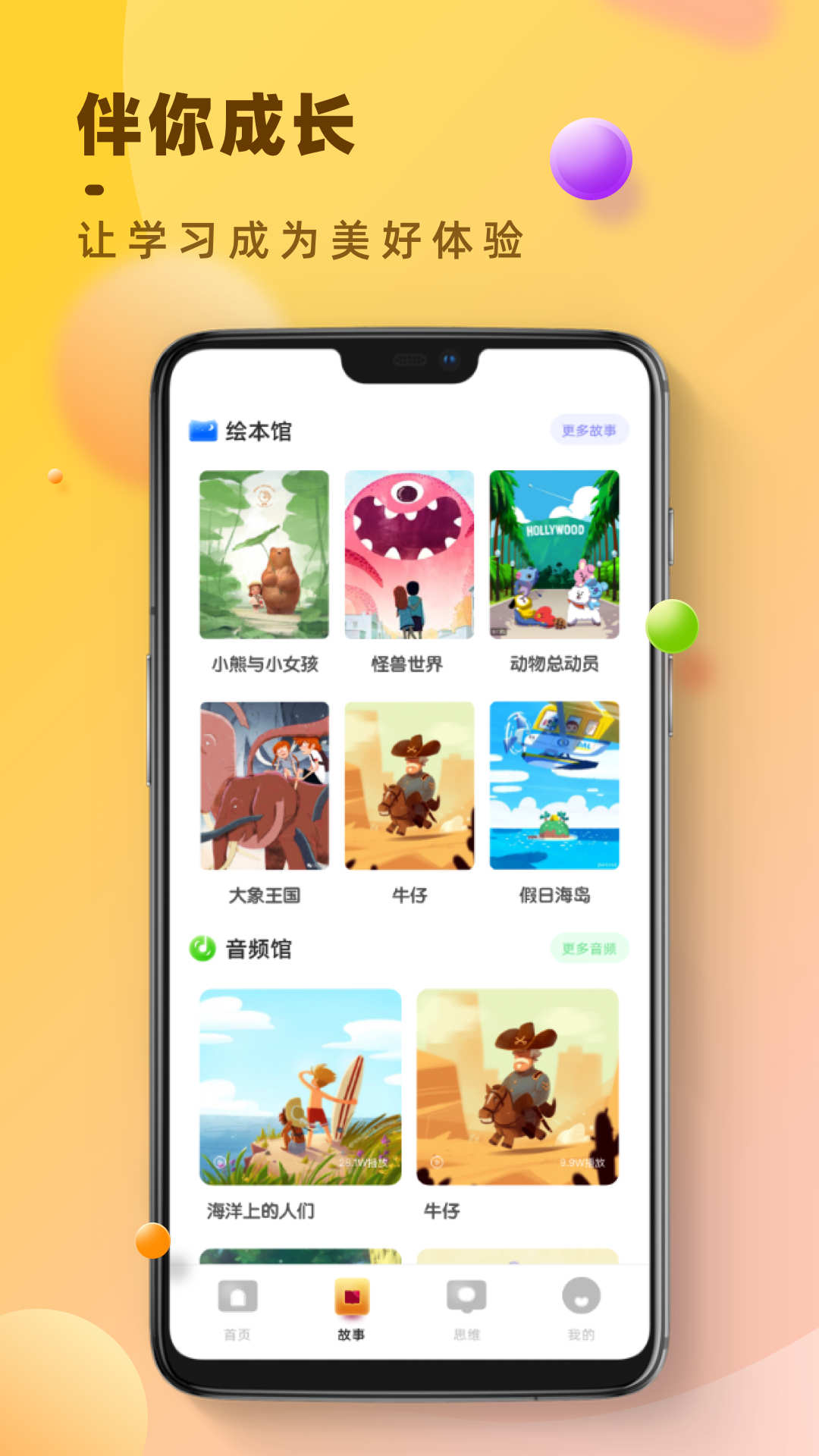 ٵӢ꼶ϲAPP v2.0ͼ2