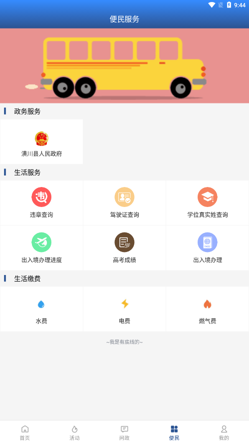 괨ýAppٷ v1.0.0ͼ2