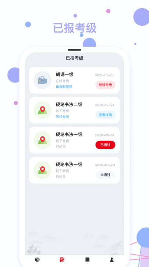 ׿APP v1.9.2ͼ1