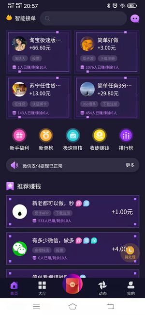 APP v4.5ͼ2