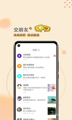 app° v1.0.77ͼ1