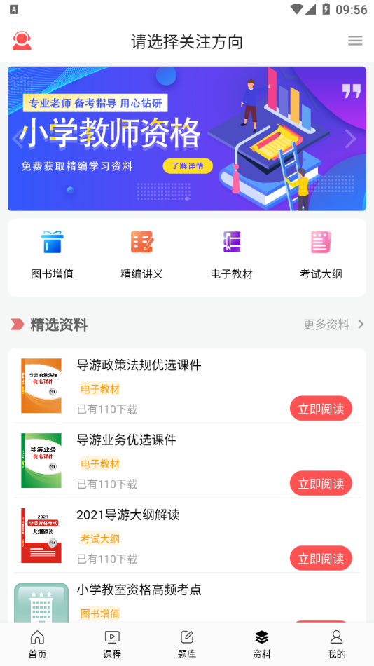 УAPPͻ v1.0ͼ2