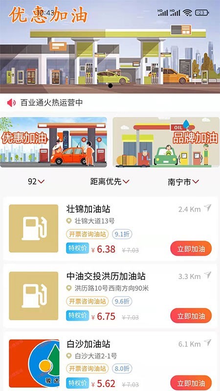 ҵͨappͻ v1.0.3ͼ1