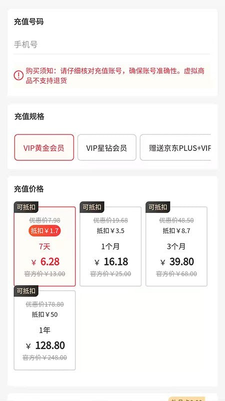 ҵͨappͻ v1.0.3ͼ2