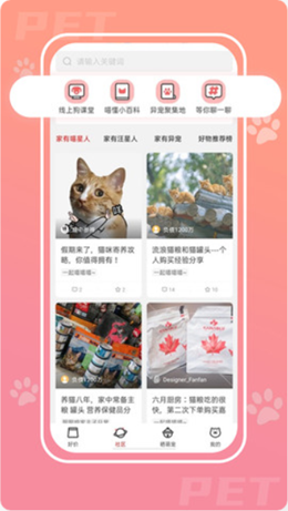 Ԫappͻ v4.3.0ͼ3