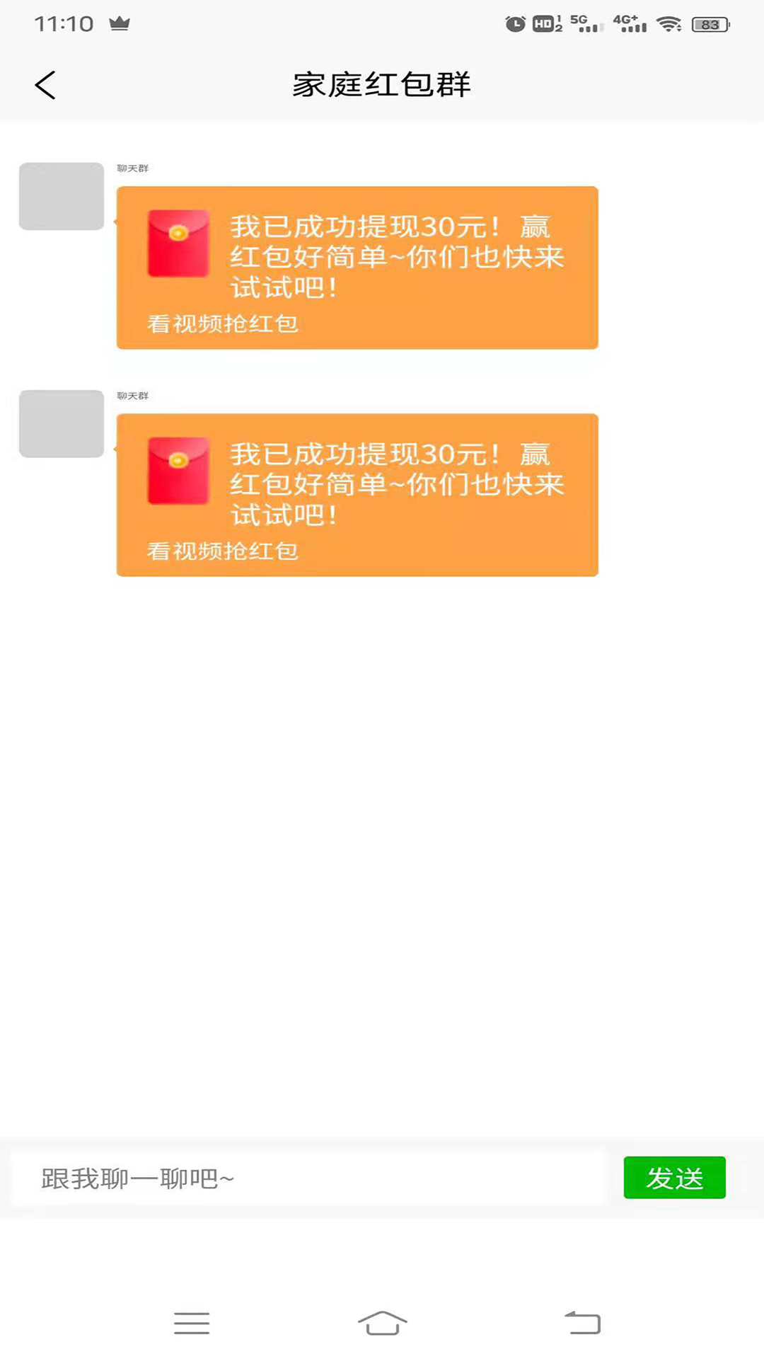 СɺȺAPP v1.0.0ͼ1