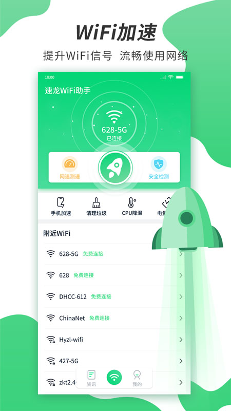 wifi appѰ v1.0.2ͼ1