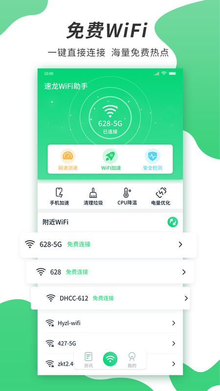 wifi appѰ v1.0.2ͼ3