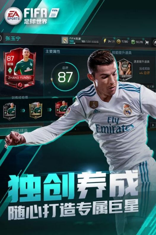 FIFA22Companionֻİ v6.1.00ͼ2