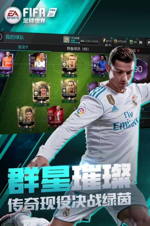 FIFA22CompanionֻİͼƬ1