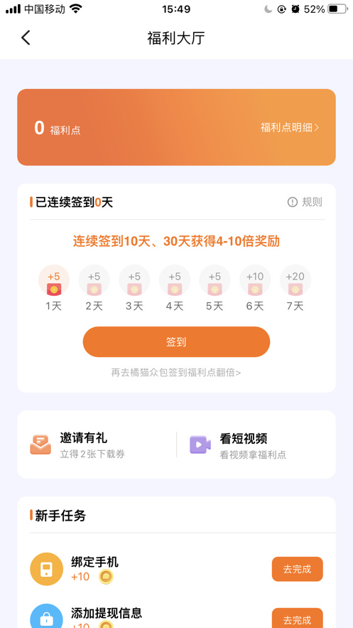 èapp v1.6.2ͼ4