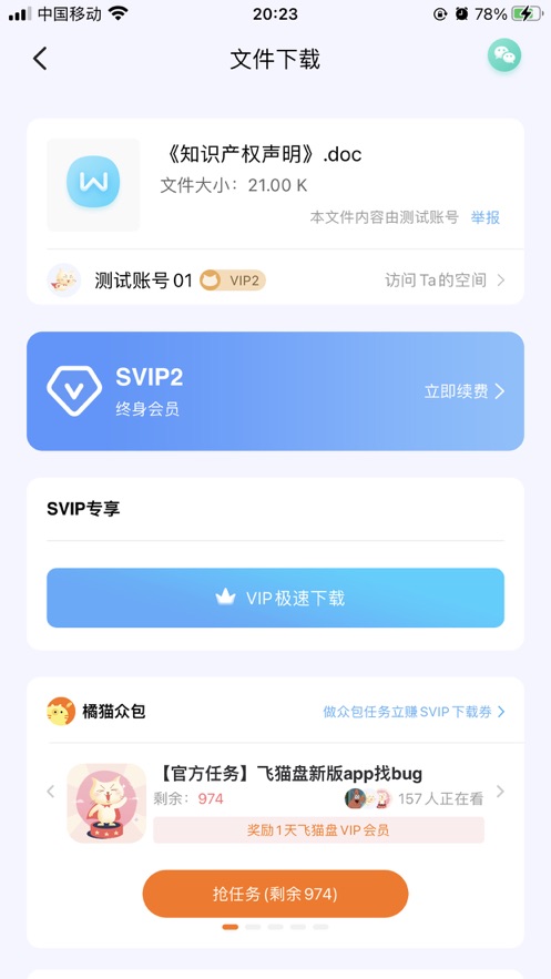 èappͼƬ1