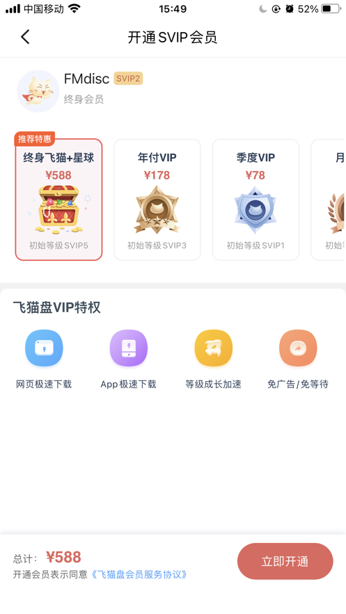 èapp v1.6.2ͼ1