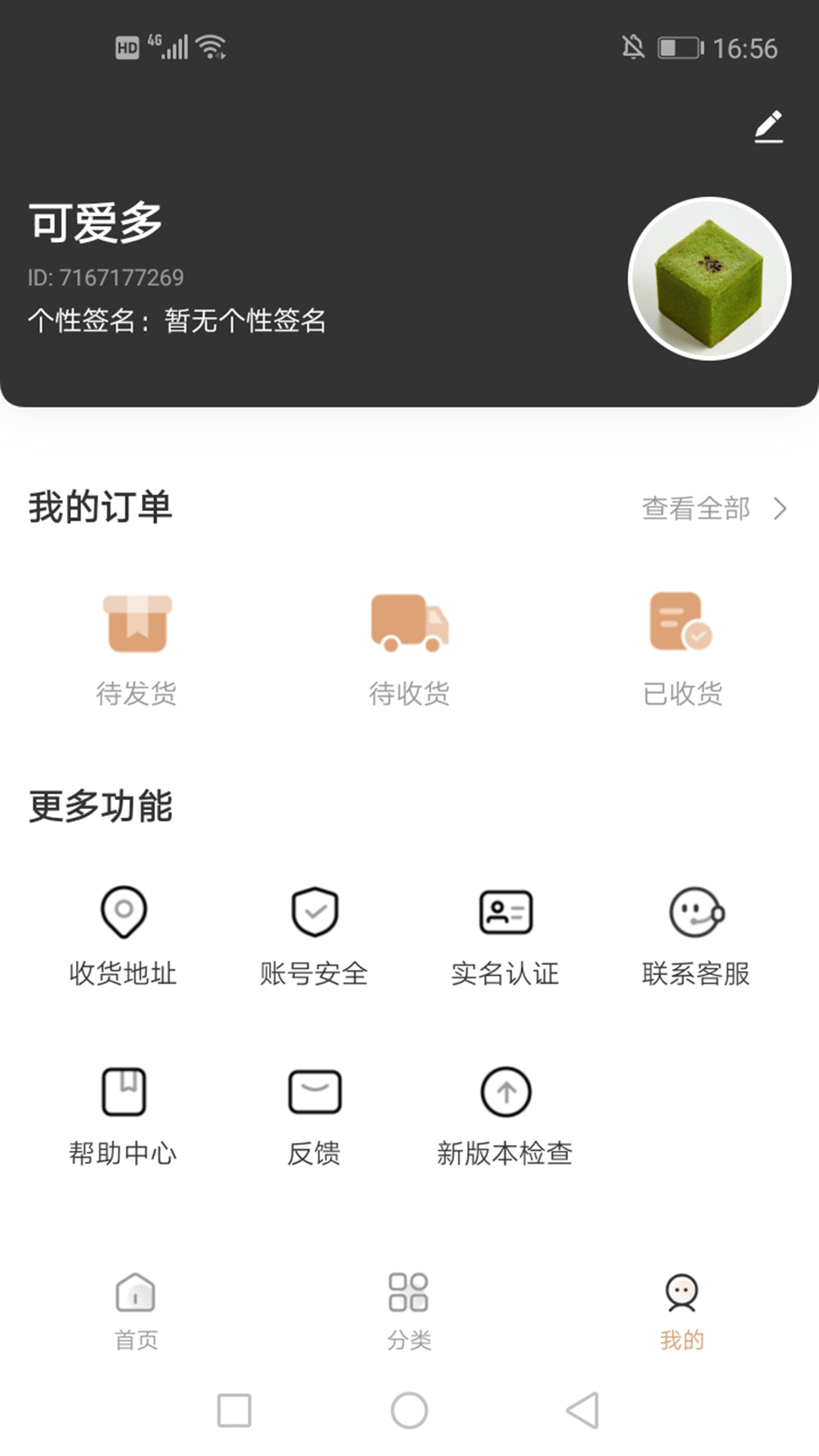 õappͻ v1.0.0ͼ3