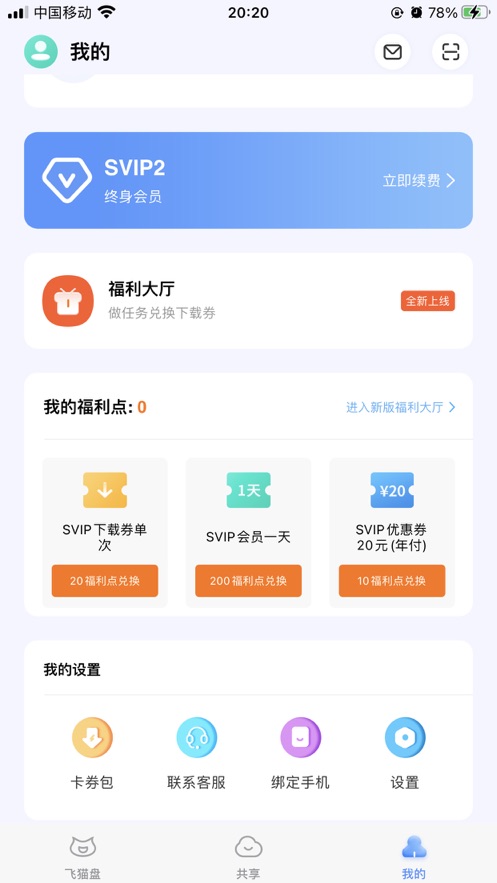 èapp v1.6.2ͼ3