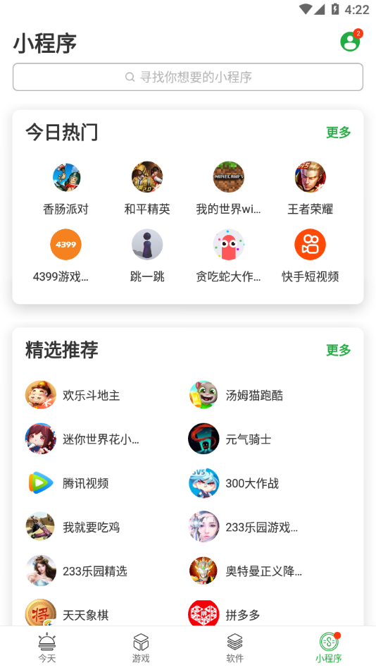 㶹Ϸappٷ°2022 v8.0.7ͼ1