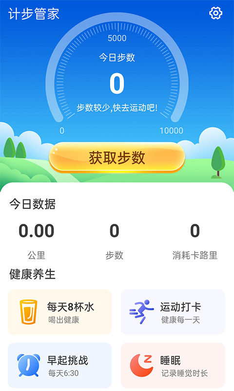 ƲܼAPP v1.0.0ͼ1