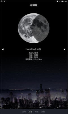 moonapp° v2.1.7ͼ2